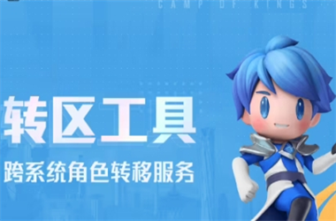 2025全年免费资料大全-2025最新免费资料大全转区教程