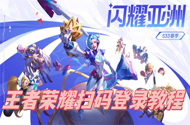 2025全年免费资料大全-2025最新免费资料大全扫码登录教程